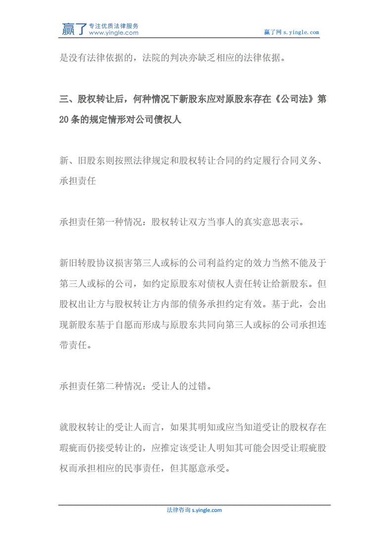 注销公司躲避债务 公司法人人格否认_过追诉期的经典刑事实例_公司债务多长时间过追诉期